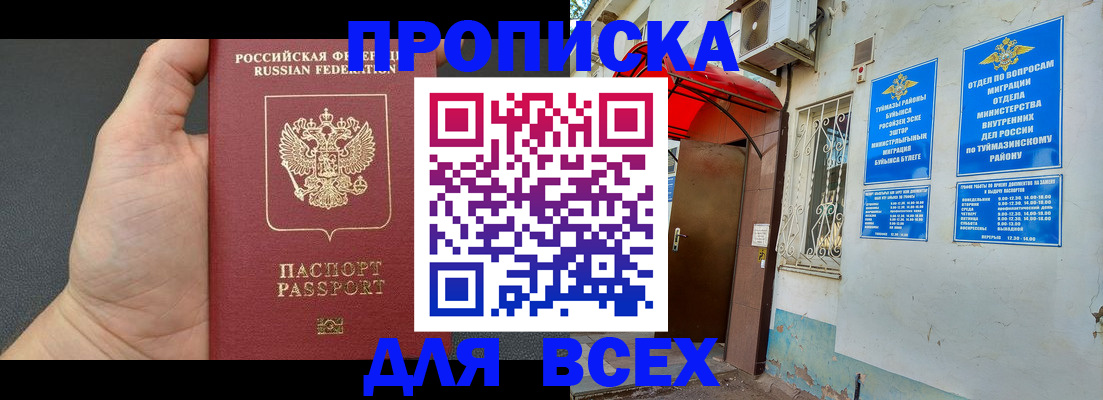 временная регистрация госуслуги в Адыгейске